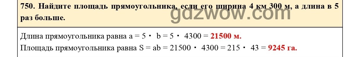 Номер 752 - ГДЗ по Математике 5 класс Учебник Виленкин, Жохов, Чесноков, Шварцбурд 2021. Часть 1 (решебник) - GDZwow